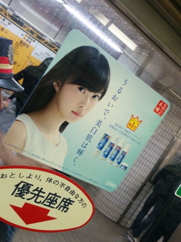 なめらか本舗