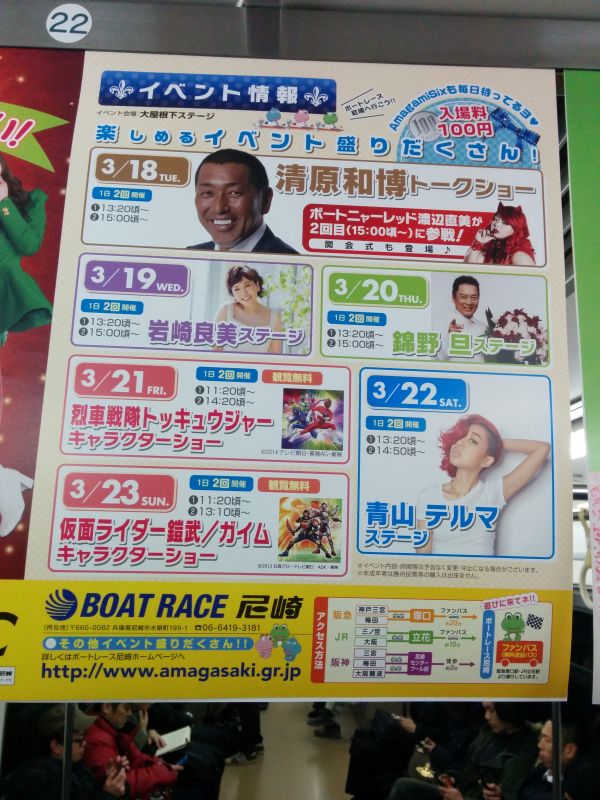 ボートレース尼崎のイベント