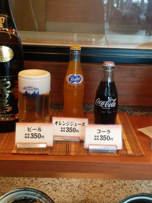 ドリンクの価格