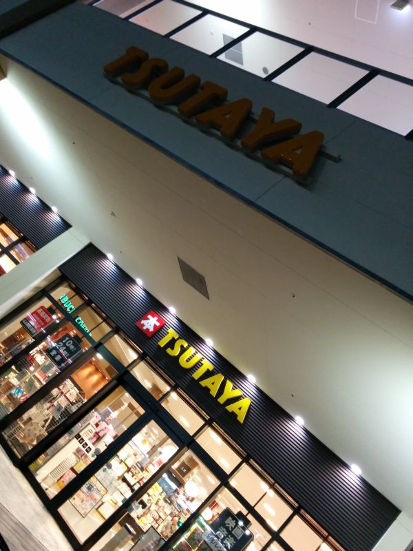 TSUTAYA来店