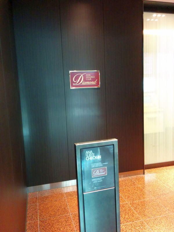 チェックイン