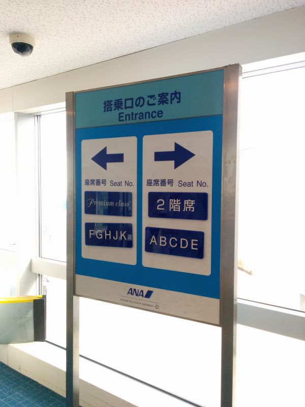 搭乗口のご案内