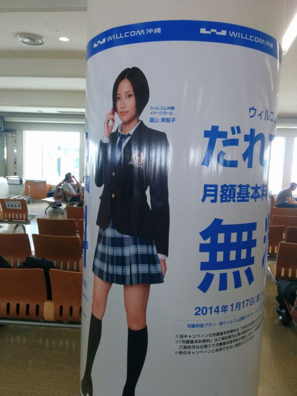 當山美智子