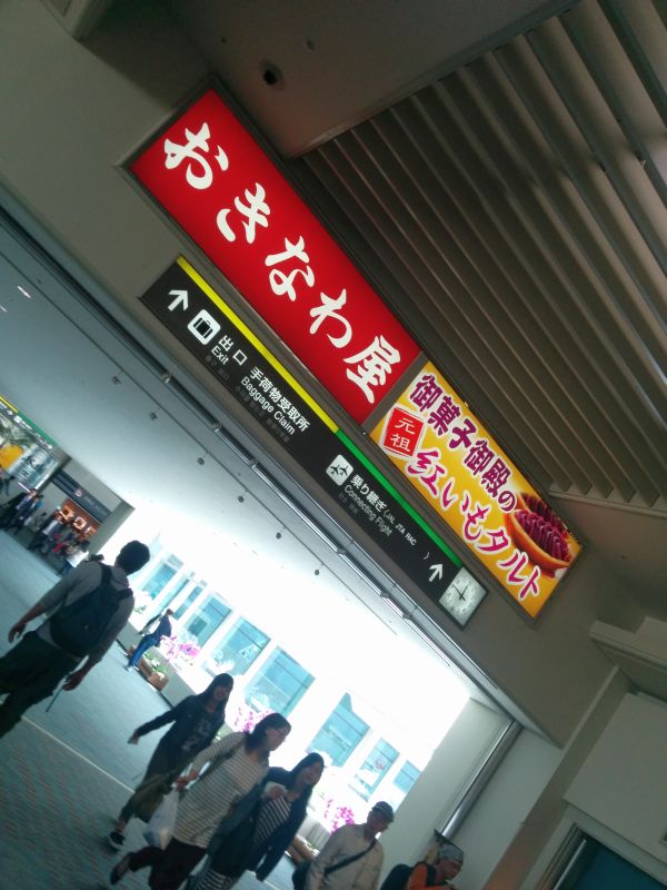 沖縄の広告