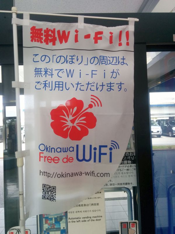 無料Wi-Fi