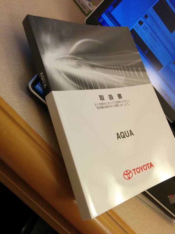 説明書の熟読