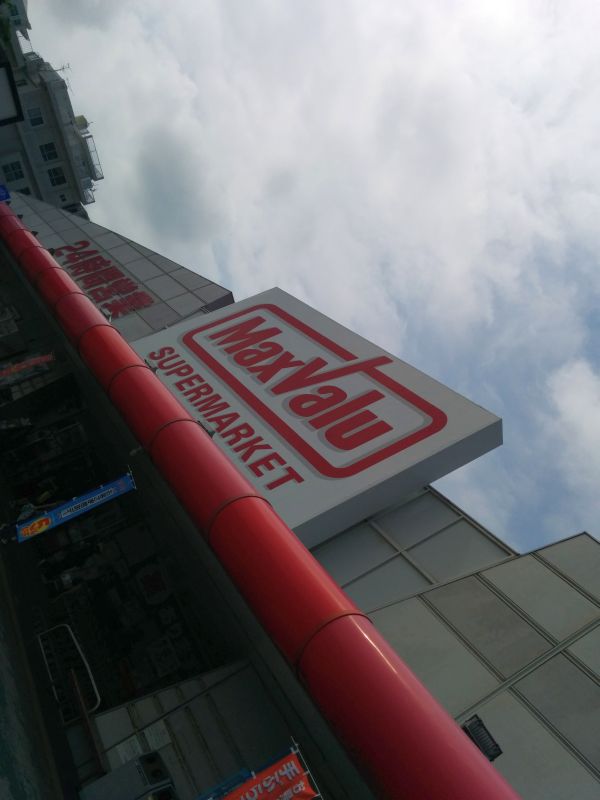 岡田くん系列スーパーマーケット