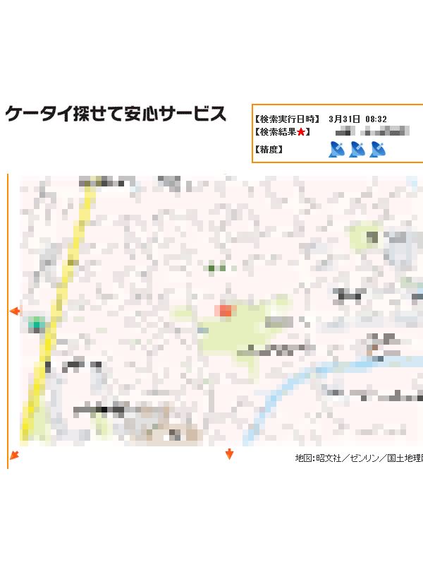 ケータイ探せて安心サービス