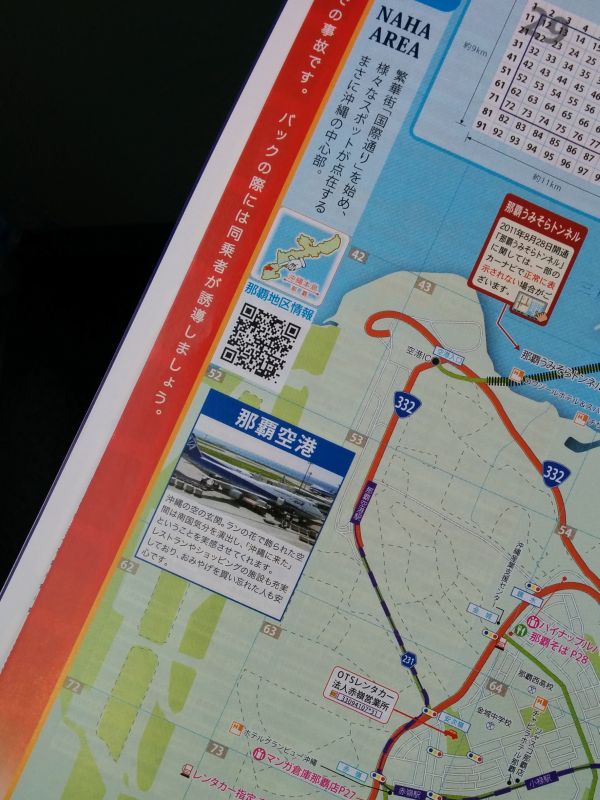 沖縄の観光地図