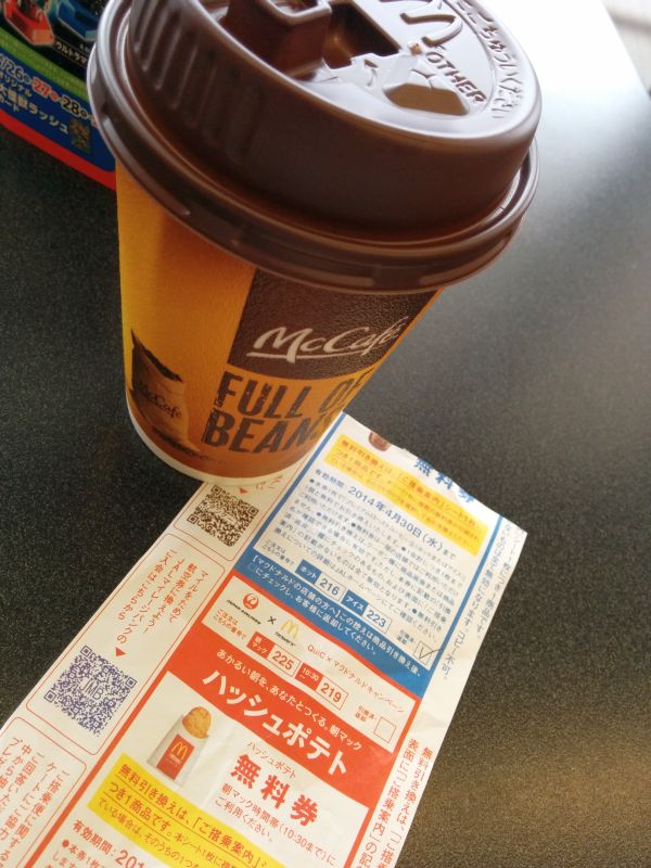 本日のコーヒー