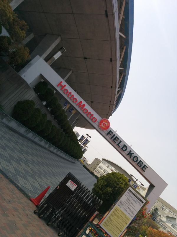 本日の目的地