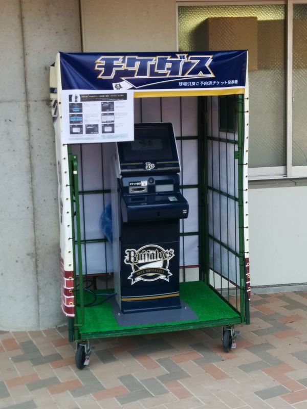 チケダス