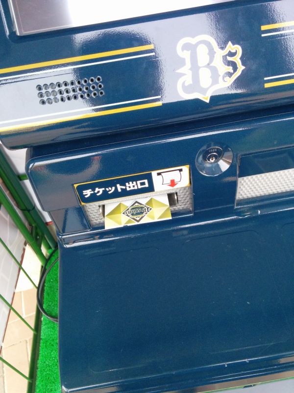 チケット出口