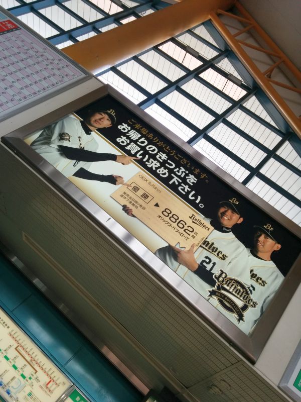 優勝→8862