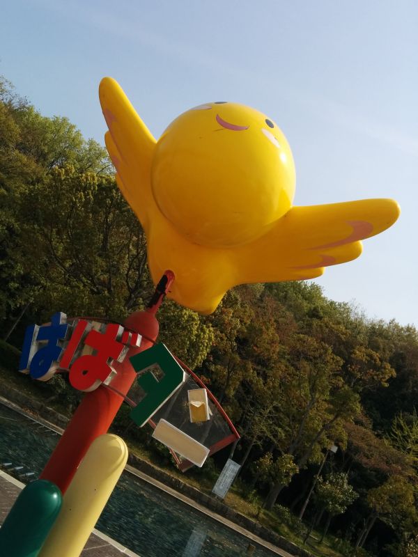 はばタン