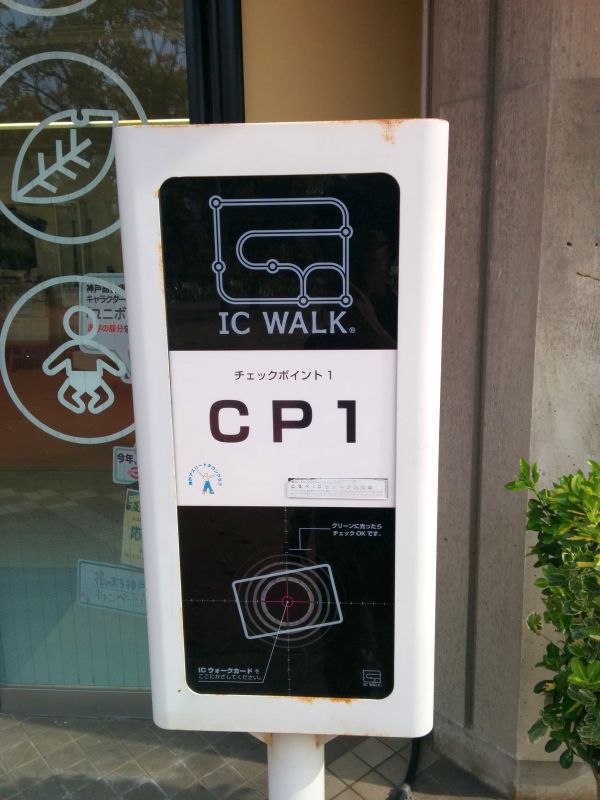 ＩＣＷＡＬＫ