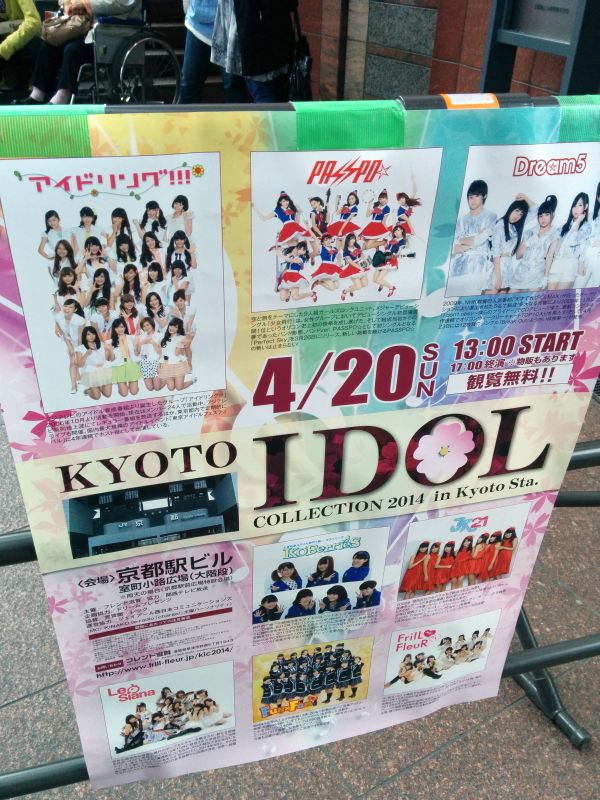 KYOTO IDOL