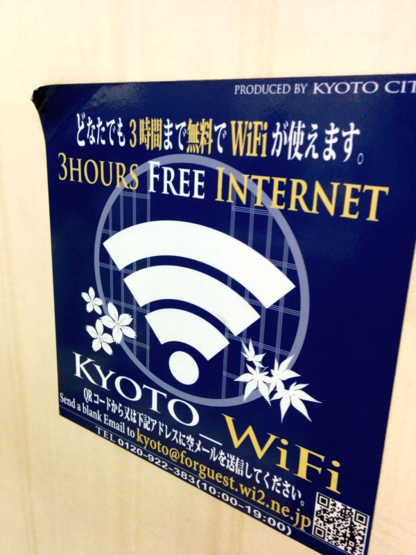 ３時間無料WiFi