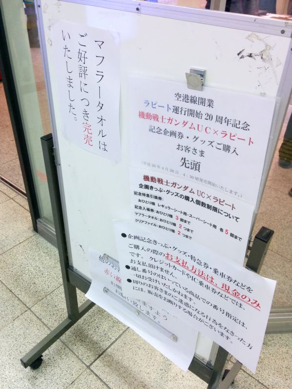 記念グッズ