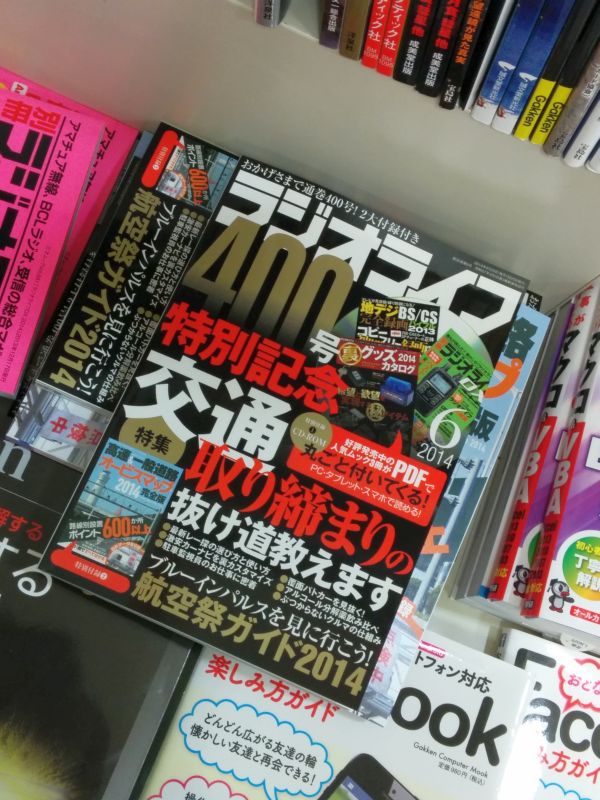 今月の粗悪な雑誌