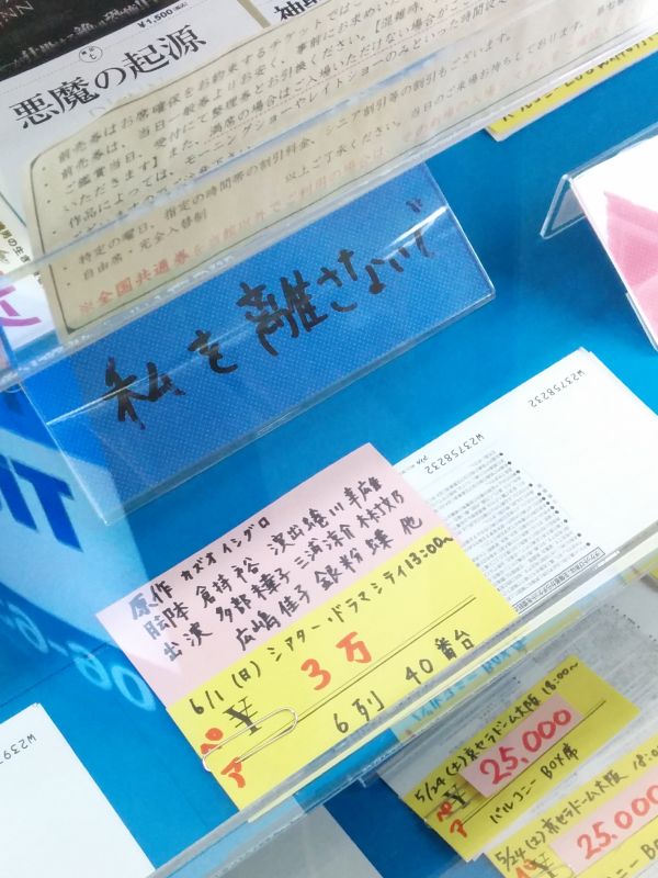 多部ちゃんの舞台