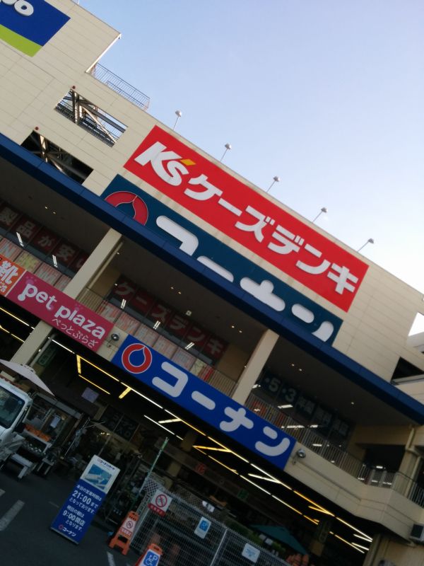 コーナン来店