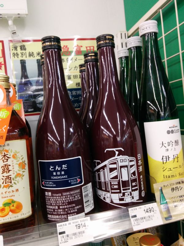 特別純米 阪急富田酒