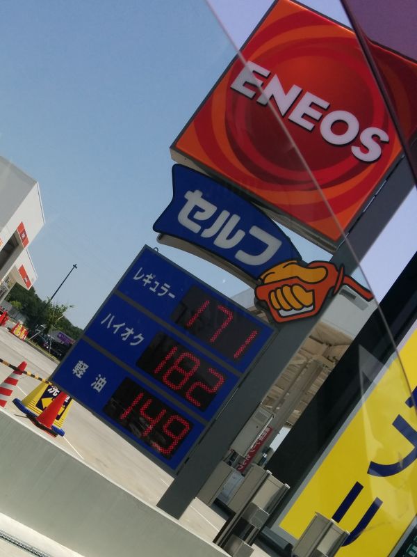 ガソリンのお値段
