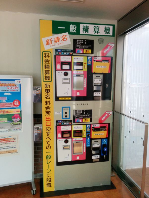 一般精算機