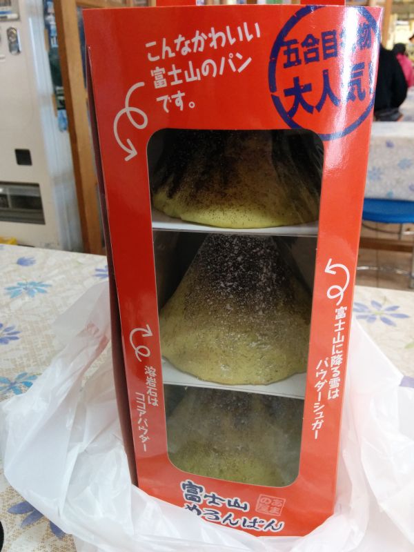 本日のお土産