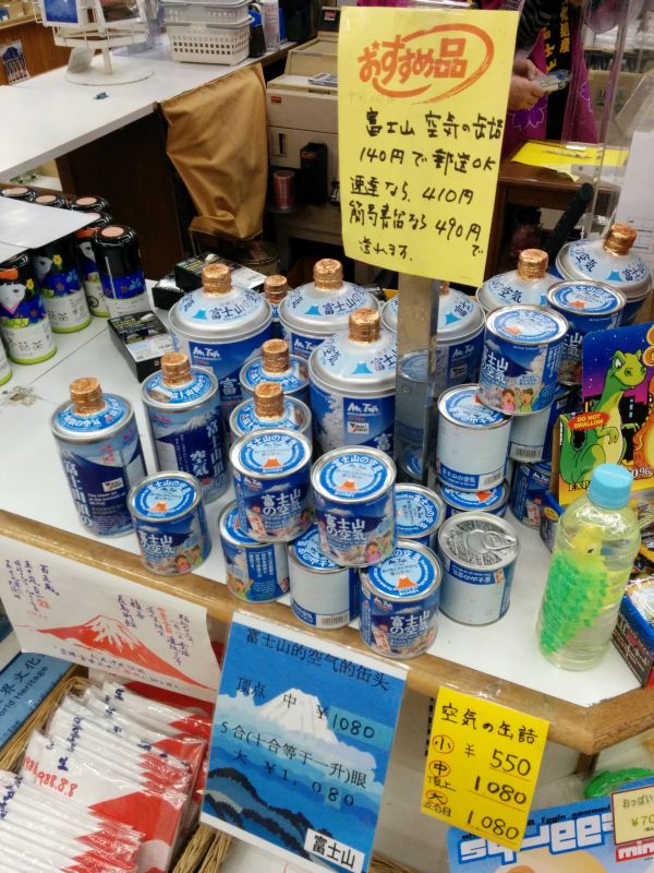 空気の缶詰