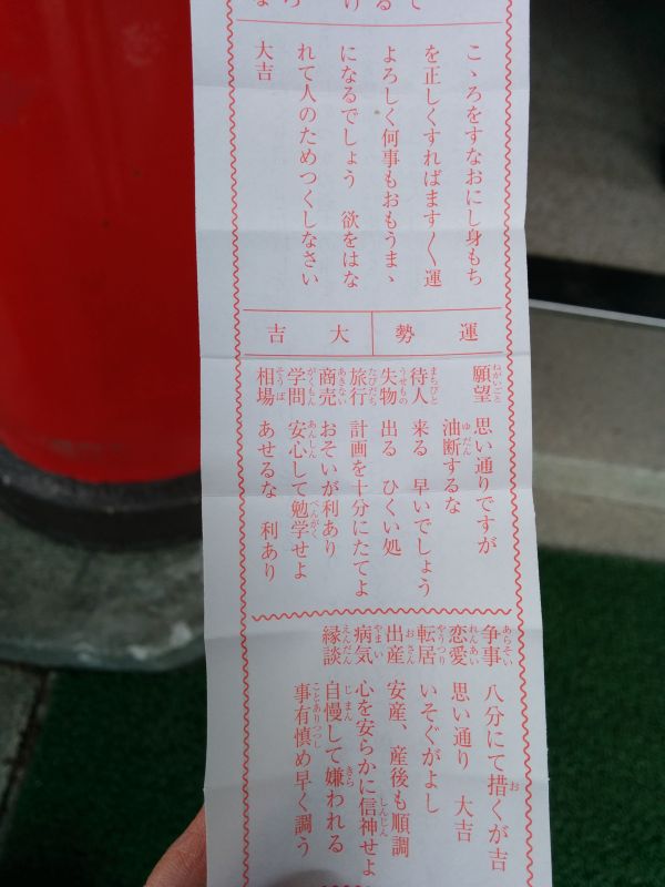 吉大 勢運
