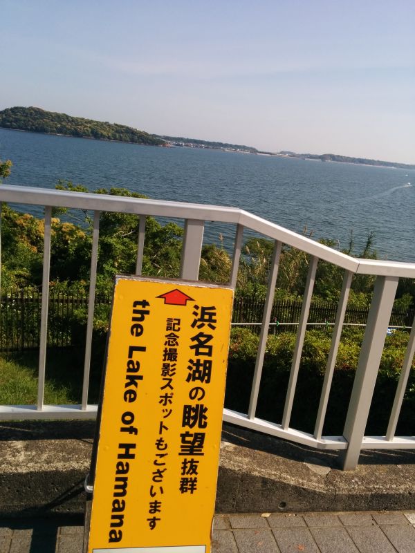 浜名湖の眺望