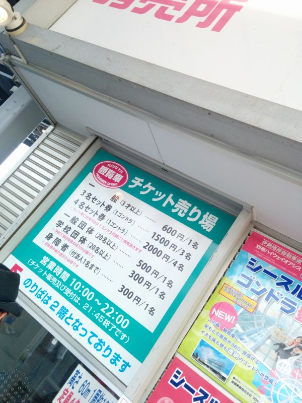 チケット売り場