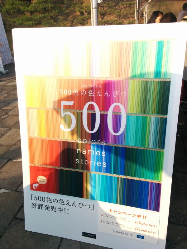 500色の色えんぴつ