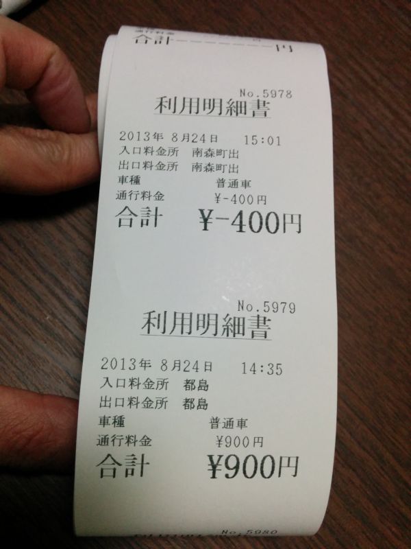 利用明細書２