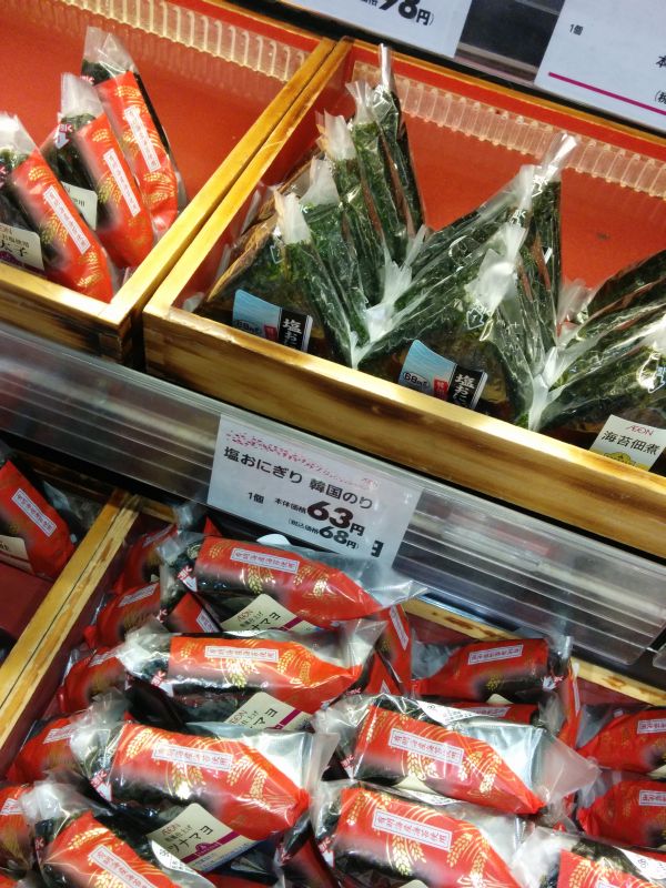 塩おにぎり