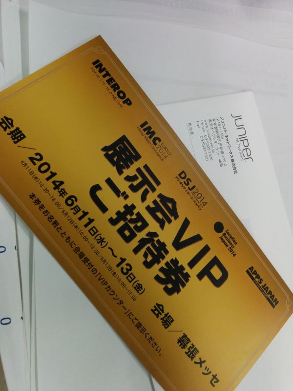 展示会VIPご招待券