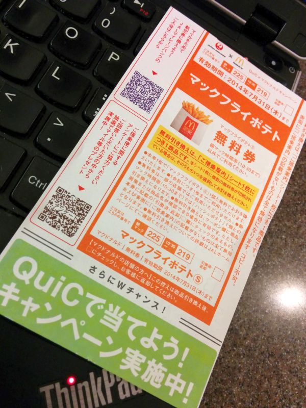 本日のQuiC