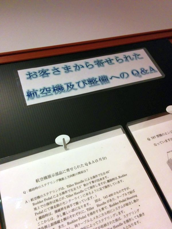 お客様からの質問