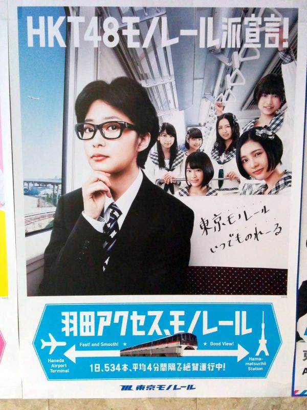 男装さしこ