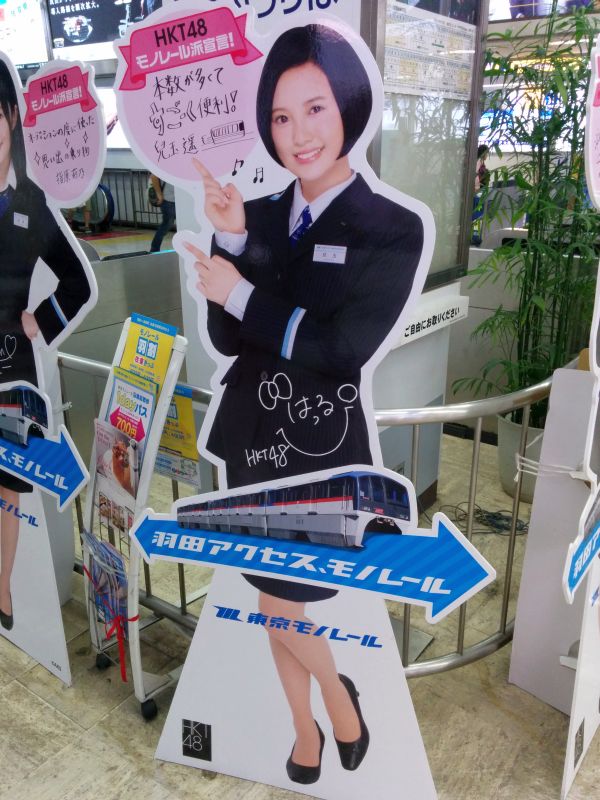 はるっぴ