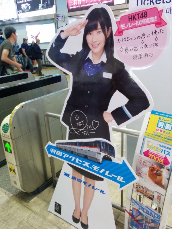 さしこ