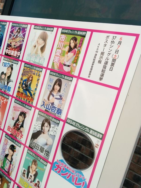 ポスター掲示板