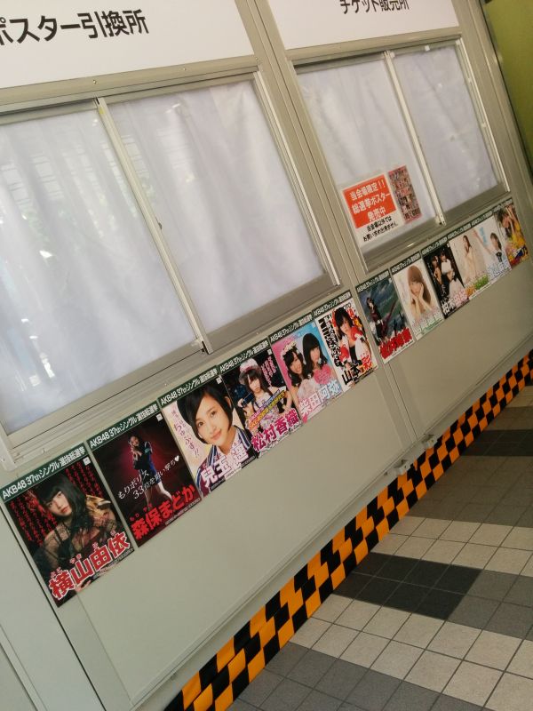 ポスター順