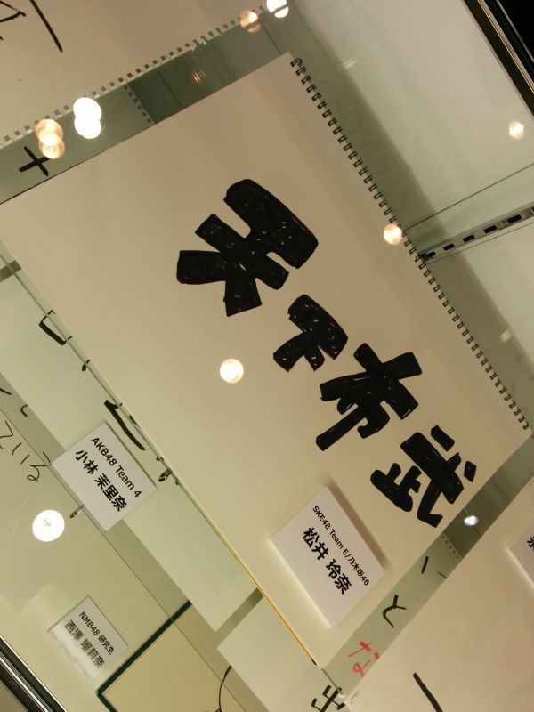 天下布武