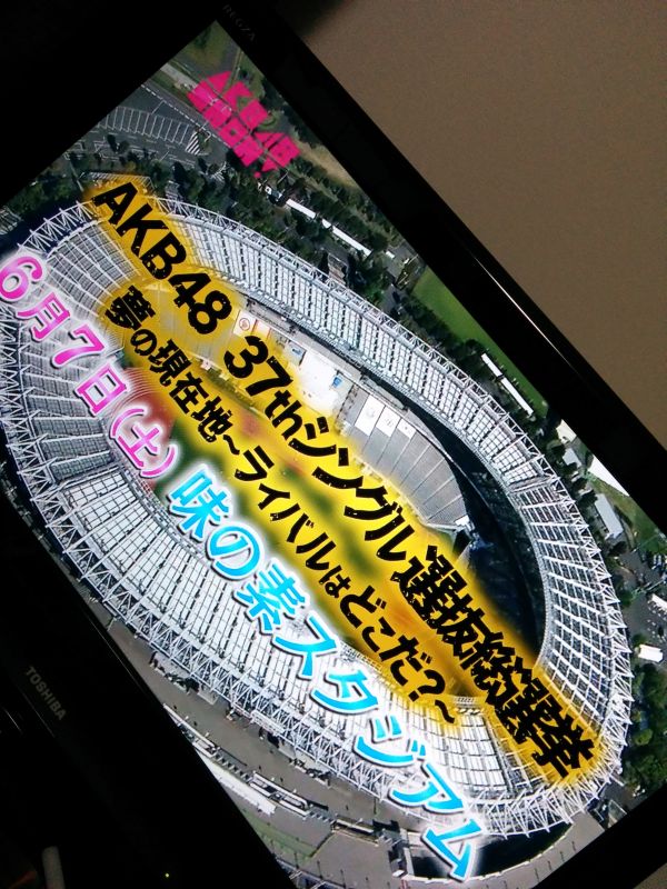 本店総選挙の日程