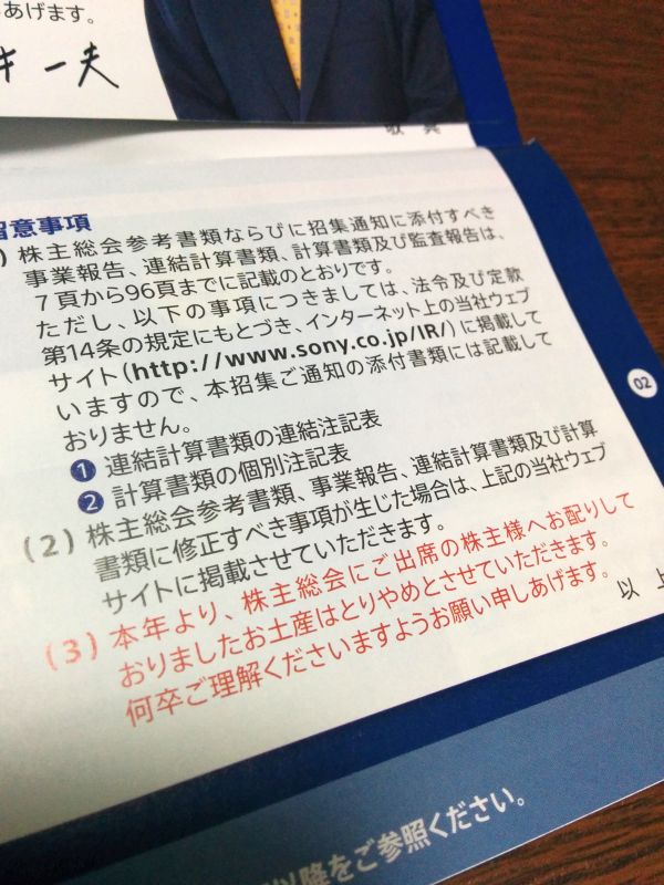 お土産配布とりやめ