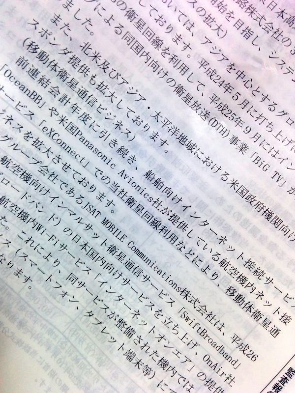 インターネットオンエア