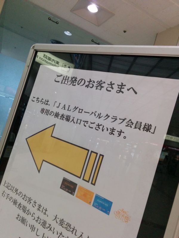 会員様